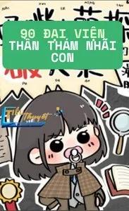 Truyện 90 đại viện  Thần thám nhãi con - Tố thời