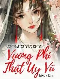 Truyện Ảnh Hậu Xuyên Không, Vương Phi Thật Uy Vũ - Triệu Y Lâm