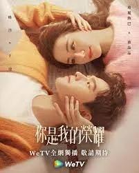 Truyện Anh Là Quỹ Đạo Của Em - Cố Mạn