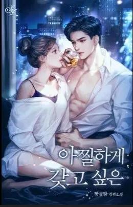 Truyện Bên Dưới Ánh Đèn Văn Phòng - winwin