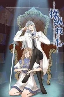 Truyện [Bhtt] Thao Túng Tim Tôi - Ande