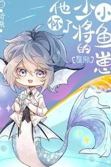 Truyện Cậu Mang Thai Cá Con Của Thiếu Tướng - Chước Nhiễm