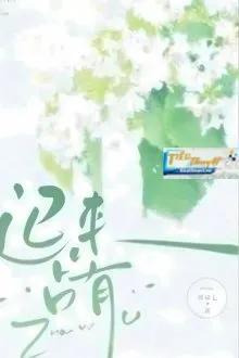 Truyện CHIẾM HỮU ĐẾN MUỘN - MẠC TANG THẤT - Mạc Tang Thất