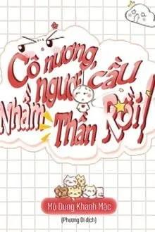 Truyện Cô Nương, Ngươi Cầu Nhầm Thần Rồi! - Mộ Dung Khanh Mặc