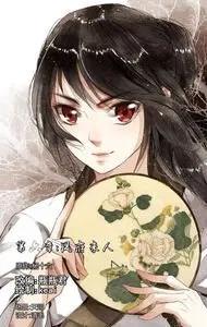 Truyện Cô Vợ Giả Mạo Rất Thần Bí - Tác giả:Vọng Thần Mạc Cập