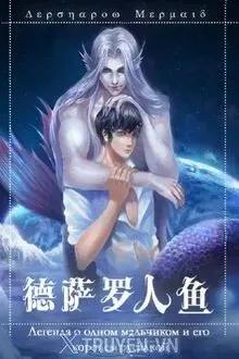 Truyện Dessaro Nhân Ngư - Thâm Hải Tiên Sinh