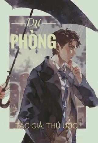 Truyện Dự phòng - Thủ Ước (守约)