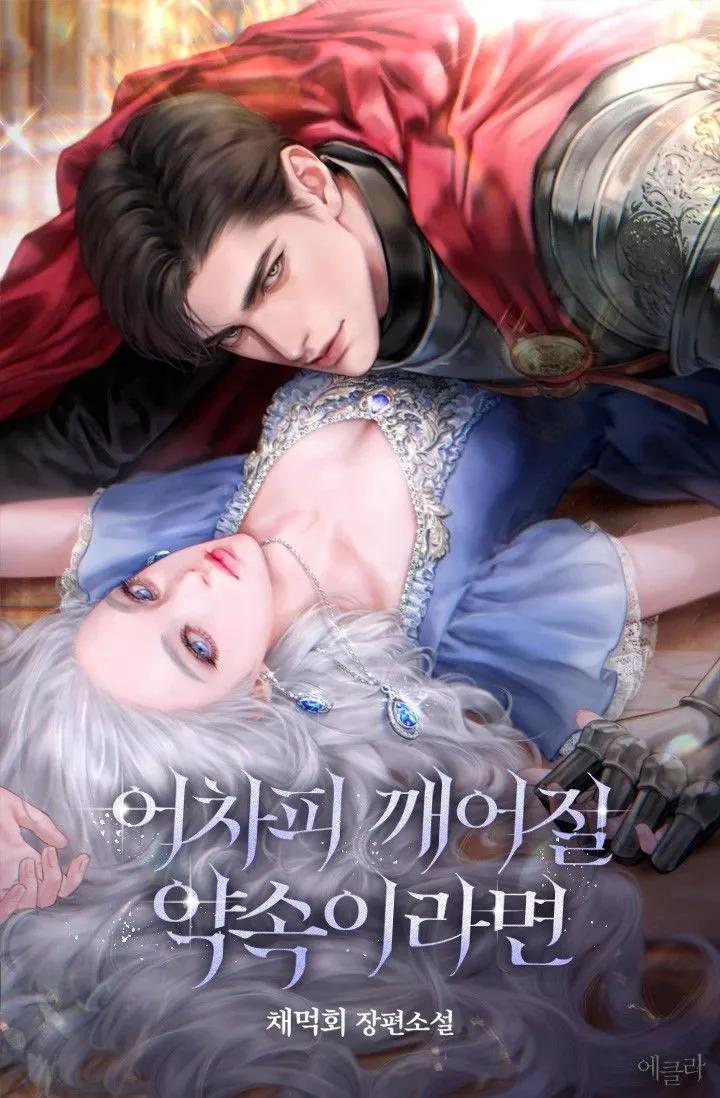 Truyện Em Là Chân Ái Của Lục Tổng. - Bunny