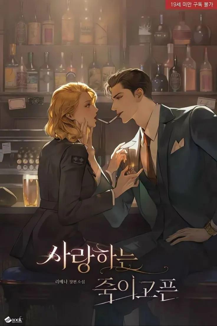 Truyện Hơi Ấm Của Kẻ Lạ - Bunny