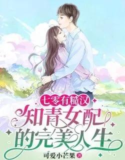 Truyện Mang Theo Không Gian Trở Về Niên Đại Để Yêu Anh - Hồi Hồi Miêu