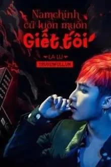 Truyện [Fanfic Sơn Tùng M-TP] Nam Chính Cứ Luôn Muốn Giết Tôi - La Lu