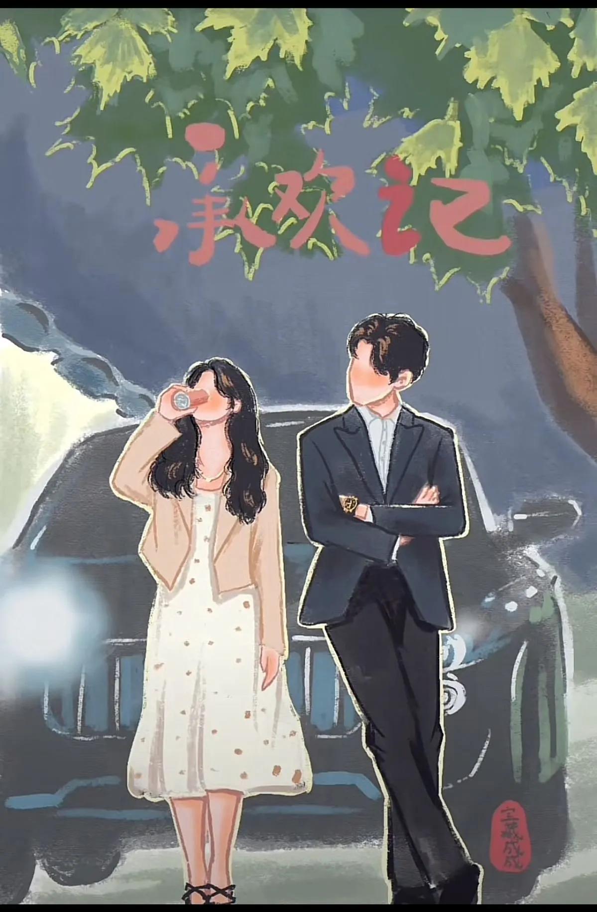 Truyện Ngã Rẽ Công Sở - Ngọc Linh