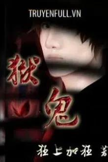 Truyện Ngục Quỷ - Cuồng Thượng Gia Cuồng