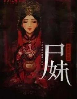 Truyện Người Trừ Tà Kết Minh Hôn - Dạ Vô Thanh