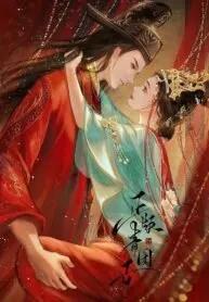 Truyện Nhất Niệm Trường Minh