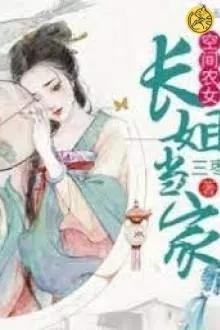 Truyện Nông Môn Trưởng Tỷ Có Không Gian - Tam Táo