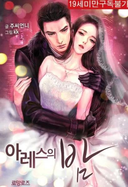 Truyện Tái Chiến Nữ Xuyên Không - Tiểu Ngân Hoa