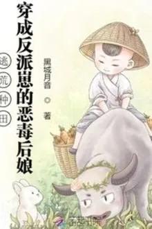 Truyện Thập Niên 70: Trở Thành Nữ Xứng Nuôi Con, Làm Giàu - Soa Điểm Biến Thành Mỹ Nữ