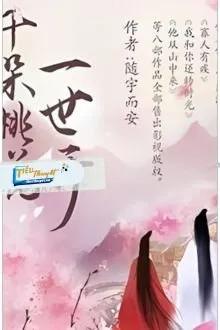 Truyện Thiên Lý Đào Hoa Nhất Thế Khai - T&ugrave;y Vũ Nhi An