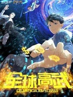 Truyện Toàn Cầu Cao Võ - Lão Ưng Cật Tiểu Kê