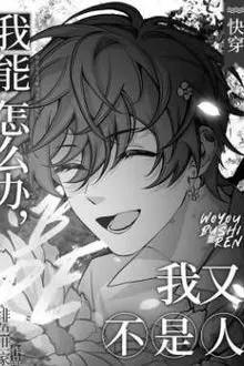 Truyện Tôi Có Thể Làm Gì Chứ, Tôi Có Phải Con Người Đâu - Phi Sắc Thế Gia