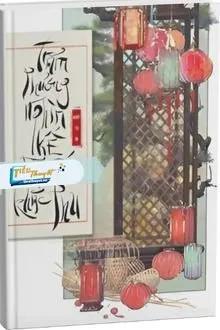 Truyện Trăm Phương Nghìn Kế Muốn Khắc Phu - Nhất Tự Mi