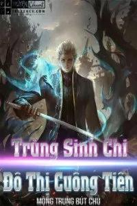 Truyện Trùng Sinh Chi Đô Thị Cuồng Tiên - Mộng Trung Bút Chủ