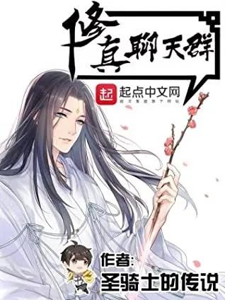 Truyện Tu Chân Liêu Thiên Quần - Thánh Kỵ Sĩ Truyền Thuyết