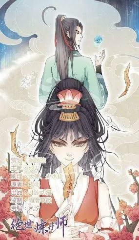 Truyện Tuyệt Thế Luyện Đan Sư - Dạ Bắc