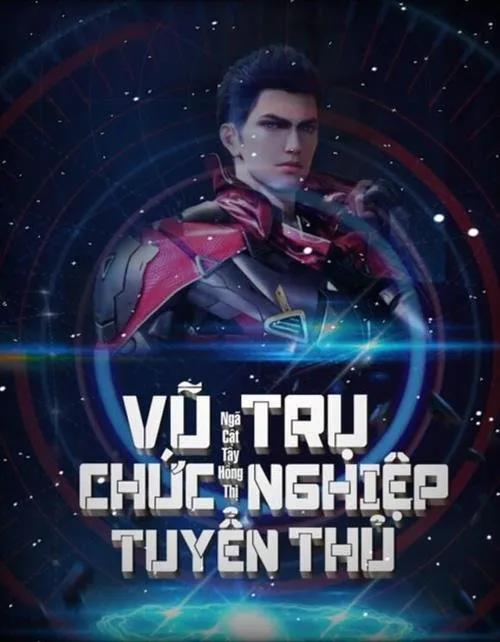 Truyện Vũ Trụ Chức Nghiệp Tuyển Thủ - Ngã Cật Tây Hồng Thị