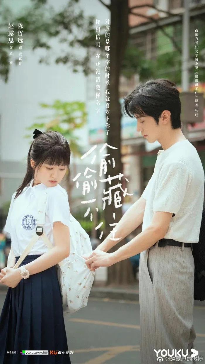 Truyện Vụng Trộm - Trúc Dĩ