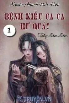 Truyện [Xuyên Nhanh Hắc Hoá] Bệnh Kiều Ca Ca, Hư Quá! - Thủy Sâm Sâm