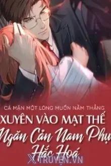 Truyện Xuyên Vào Mạt Thế Ngăn Cản Nam Phụ Hắc Hoá - Cá Mặn Một Lòng Muốn Nằm Thẳng