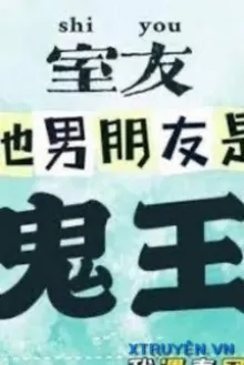 Bạn Cùng Phòng Bạn Trai Cô Ấy Là Quỷ Vương
