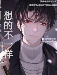 Truyện Anh Ấy Không Giống Như Tôi Nghĩ - Mặc Tiền Đào Hoa