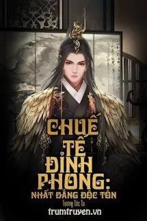 Truyện Chuế Tế Đỉnh Phong: Nhất Đẳng Độc Tôn - Tương Tác Ta