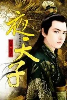 Truyện Dạ Thiên Tử - Nguyệt Quan