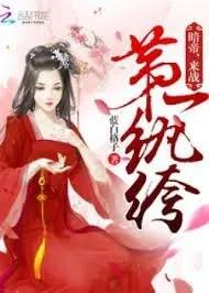 Truyện Đệ Nhất Hoàn Khố: Ám Đế, Tới Chiến! - Lam Bạch Cách Tử