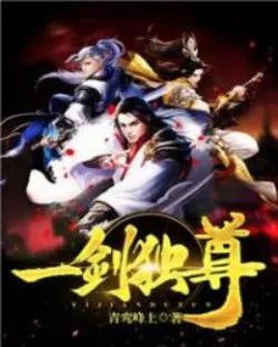 Truyện Đệ Nhất Kiếm Thần - Diệp Huyên - Diệp Huyên