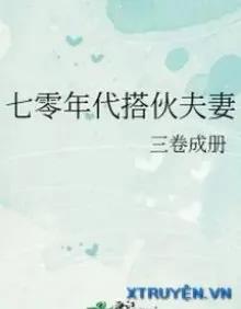 Truyện Đối Tác Phu Thê Thập Niên 70 - Tam Quyển Thành Sách