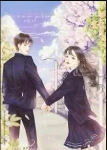 Truyện Em Là Cả Thế Giới Của Anh - Thanh Yên