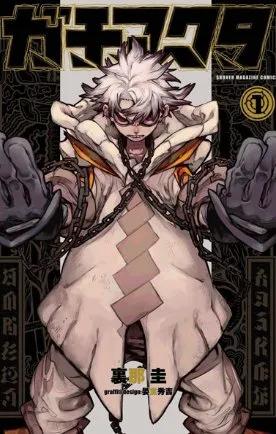 Truyện Gachiakuta - Bạch Hy