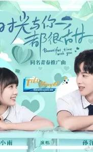 Truyện Giang sơn vì sính - Ánh Tại Nguyệt Quang Lí