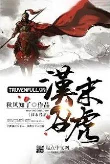 Truyện Hán Mạt Triệu Hổ - Thu Phong Tri Liễu