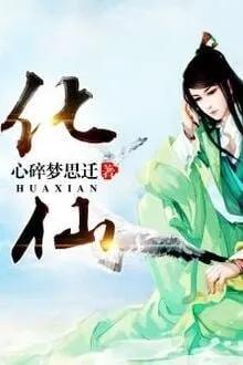 Truyện Hóa Tiên Truyện - Tâm Toái Mộng Tư Thiên