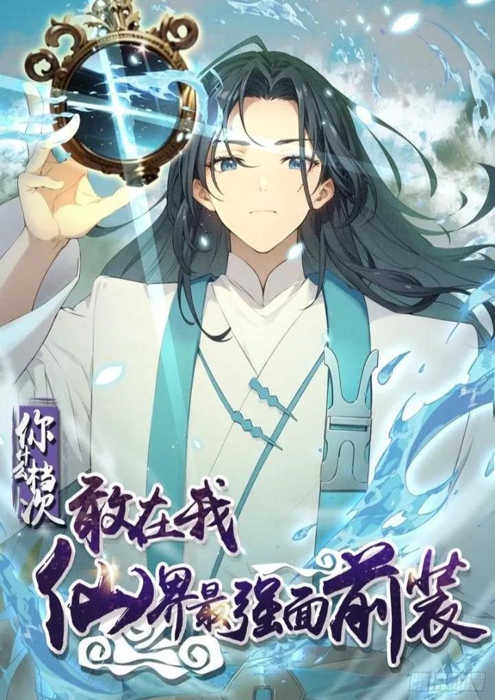 Truyện Minh Sát Nhãn: Kẻ Thôn Phệ Quy Tắc - Hoàng Long