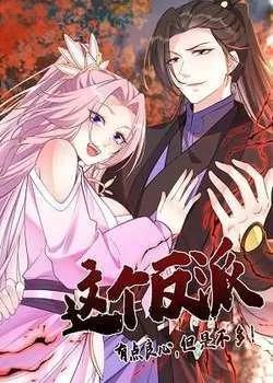 Truyện Nhân Vật Phản Diện Này Có Chút Lương Tâm, Nhưng Không Nhiều