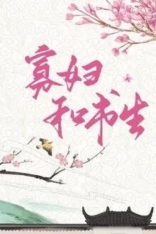 Truyện Quả Phụ Xinh Đẹp Cùng Thư Sinh Cổ Hủ - Trần Trần Tử