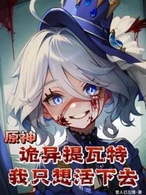 Truyện Quỷ Dị Teyvat, Ta Chỉ Nghĩ Muốn Tiếp Tục Sống - DatNguyen