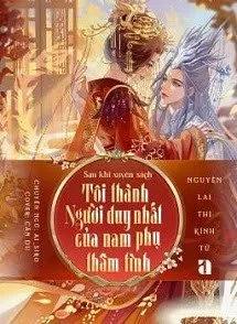 Truyện Sau Khi Xuyên Sách, Tôi Thành Người Duy Nhất Của Nam Phụ Thâm Tình - Nguyên Lai Thị Kính Tử